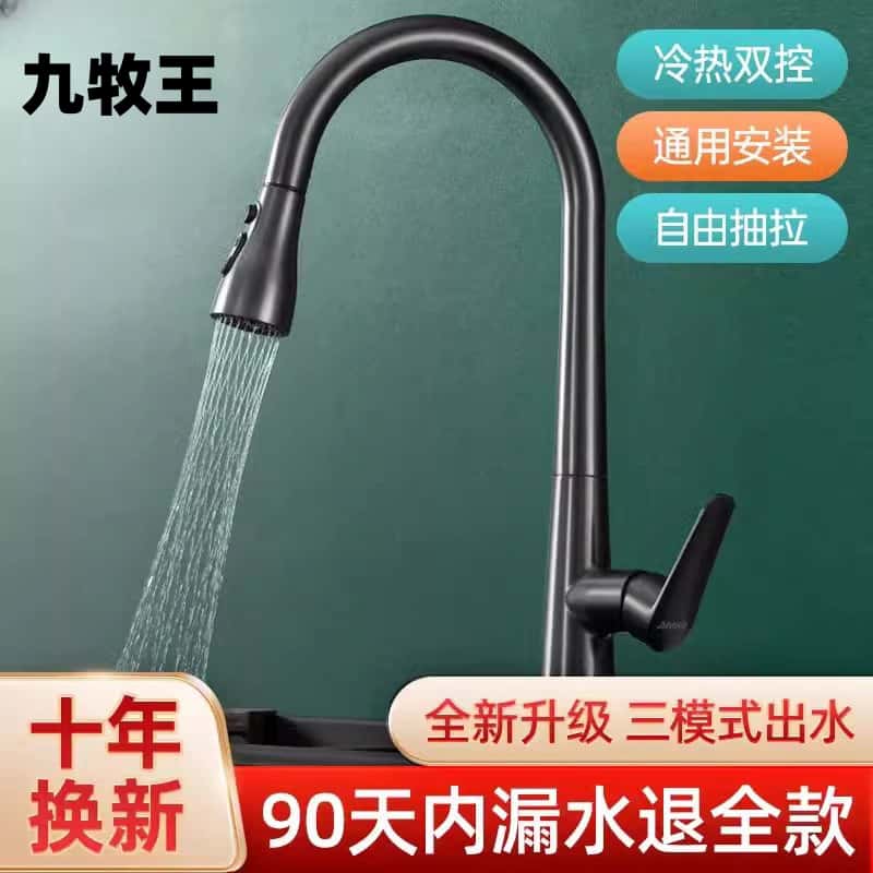 全铜枪灰色厨房洗菜盆抽拉式水龙头家用水槽洗碗池旋转冷热水龙头