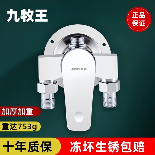 正品明装混水阀全铜冷热龙头