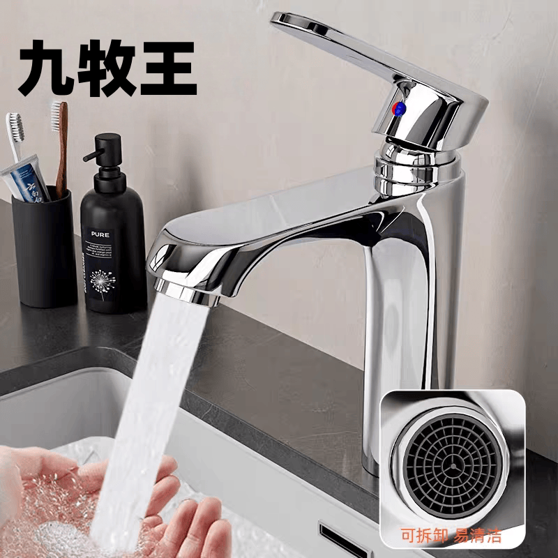 全铜卫生间洗脸盆单孔洗手盆冷热单冷家用水龙头面盆台盆洗脸池,家装主材,面盆龙头,淘宝优惠券,粉丝福利购,淘宝优惠卷