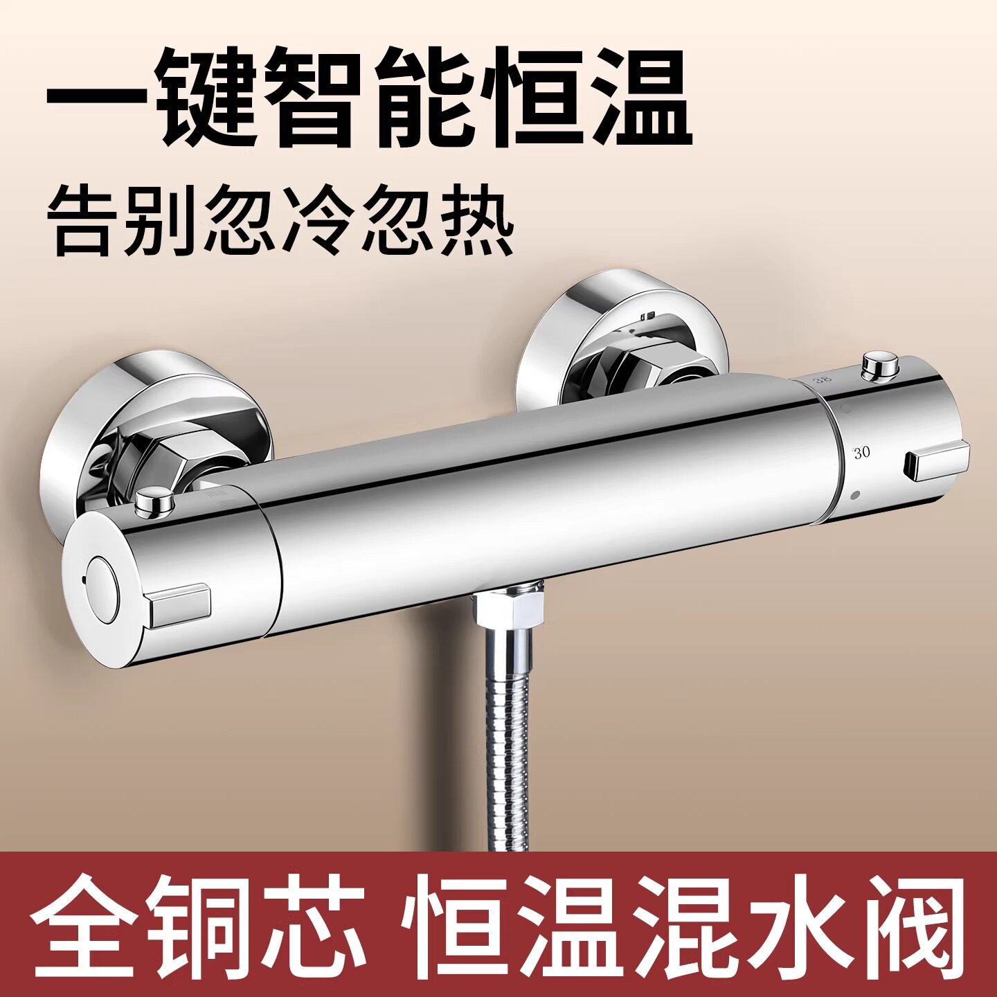 全铜恒温淋浴混水阀热自动智水龙头控温水龙头太阳能电热水器专用