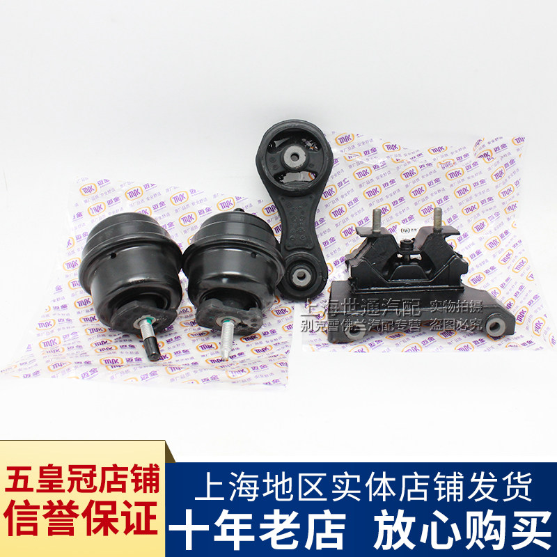 适用06-08老别克君越 发动机胶垫 变速箱支架 吊胶 后机脚 前支架