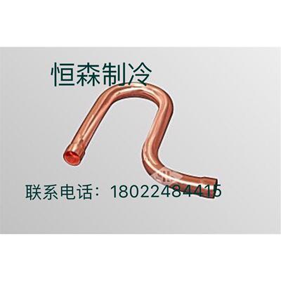恒森牌P型弯头，回油弯，机组制冷配件