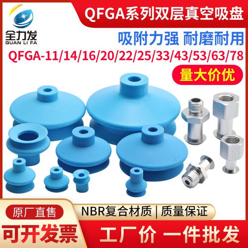 机械手真空吸盘FGA-11/14/16/20/33/43/53/63/78吸嘴工业双层硅胶