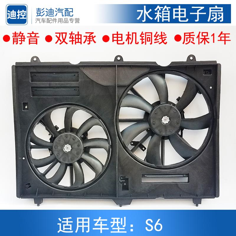 适用于比亚迪S6水箱电子扇S6空调冷凝器风扇电机散热器风扇叶配件