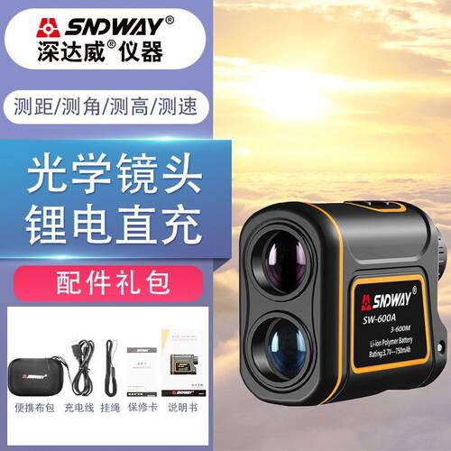 深达威(SNDWAY)测距望远镜 户外高尔夫多功能测距仪电子望远镜