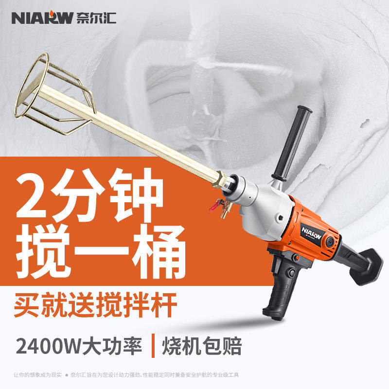 搅拌机钻孔机大功率批土粉油漆涂料搅拌机打灰机混泥土空调转孔机
