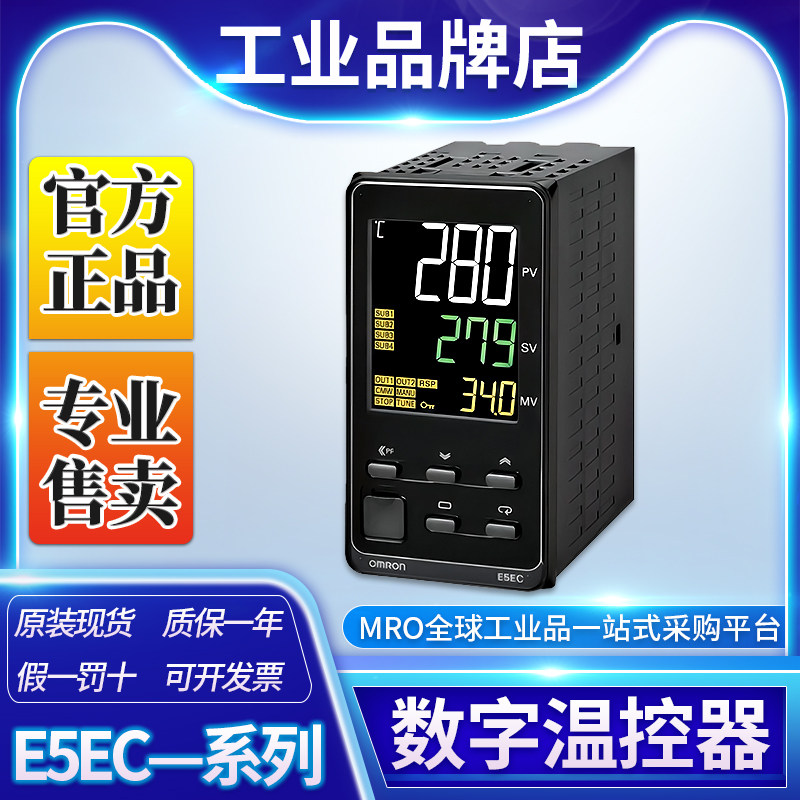 正品OMRON温控器E5EC-QR2ASM-800 RR2ASM CR2ASM 820 808 04 810