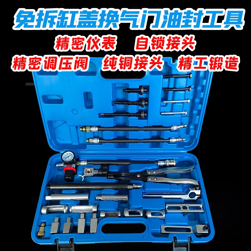 全车系免拆气门油封拆装工具缸盖更换专用宝马发动机维修奔驰奥