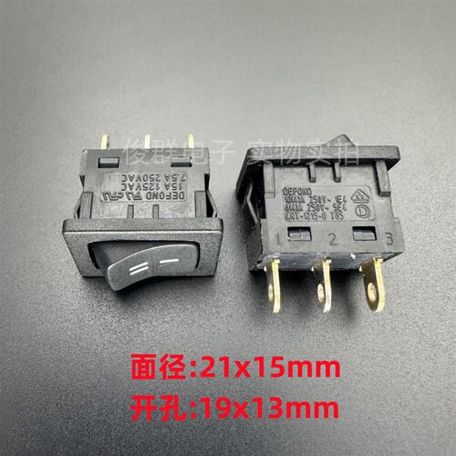 德丰DEFOND CRT-1215-0电源船型开关10A大电流3脚2档翘板按钮按键