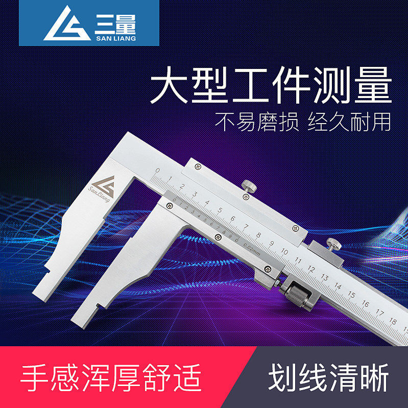 三量大量程游标卡尺0-500-600-1000mm1.5米2米高精度油标卡不锈钢