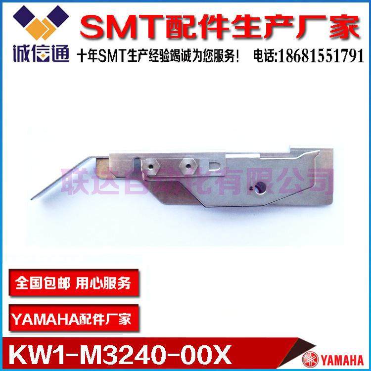 KW1-M3240-00X KW1-M3240-010 CL16MM飞达压料盖 YAMAHA飞达配件