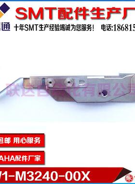 KW1-M3240-00X KW1-M3240-010 CL16MM飞达压料盖 YAMAHA飞达配件