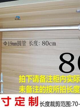大衣木柜里的挂衣杆厨房掉竿吊倒装依服横杆拒括刮掛架顶干凉谅晾