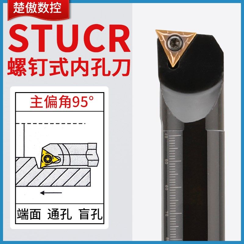 楚傲数控刀杆三角镗孔刀S08K-STUCR09车刀杆小镗刀车刀95度内孔刀图片