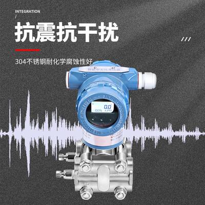 易驰微差压变送器3051电容式压力传感器HART高精度防爆液位变送器