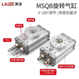10A20A30A50A70A100R 气动摆动旋转气缸90度180度可调带缓冲MSQB