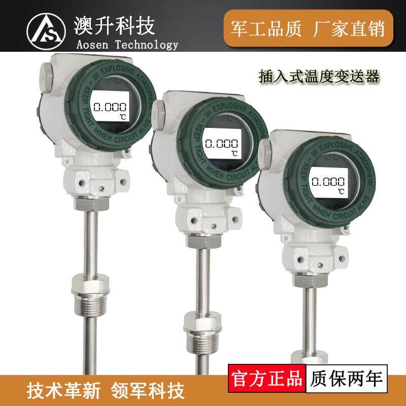 高精度数显工业温度计 温度变送器模块4-20ma 热电阻PT100传感器