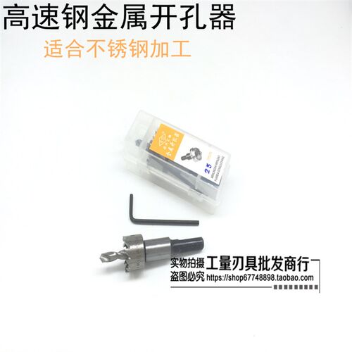 9341全磨高速钢开孔器32-40-48-60-100MM金属不锈钢铁板打孔钻头