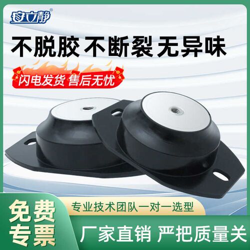 橡胶减震器风机水泵管道减震垫变压器发电机空调设备减震隔振脚垫