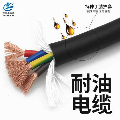 耐油电缆专用柔软拖链线300万次RVVY2/3/4/5芯泡油防油污国标纯铜