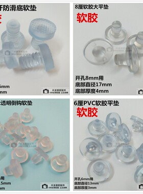 5 6 7 8 10厘椅子脚垫凳子垫脚黑色胶粒脚钉防碰垫弓形椅防滑脚垫
