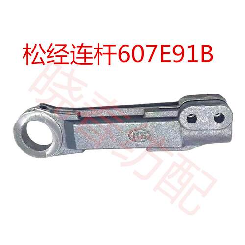 日发红旗星耀海鹰津田驹喷气织布机配件ZAX后连杆松经连杆607E91B