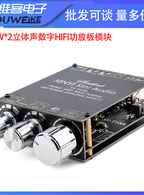 蓝牙5.0立体声数字HIFI功放板模块T100带前级高低音调节L 100W*2