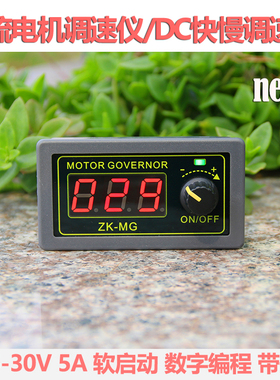 直流电机调试器风扇快慢调试仪软启动控制器速度板5v12v24vpm模块