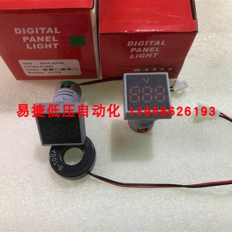 AD16-22FSA AD16-22FSV 数显交流电压表 电流表指示灯 电源指示灯图片