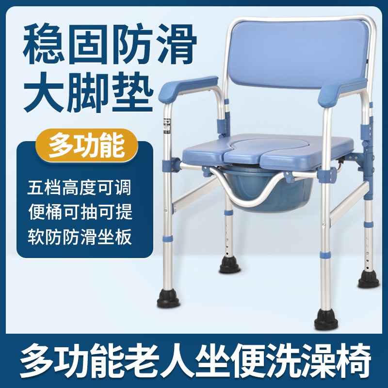 老人坐便椅孕妇坐便器轻便折叠洗澡椅残疾人马桶椅大便椅坐厕椅子