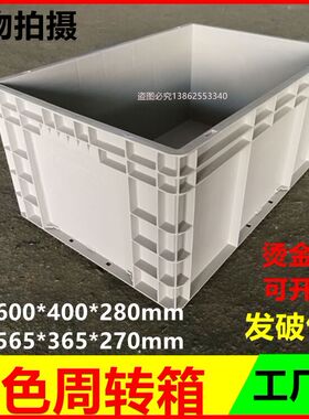 塑料普通周转箱EU卡板箱加厚加强型胶框灰色物流箱600*400*280mm