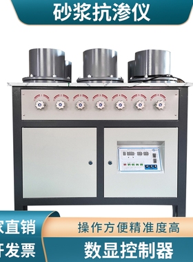 HP-4.0混凝土抗渗仪数显调压全自动砼抗渗仪砂浆渗透检测仪抗渗仪