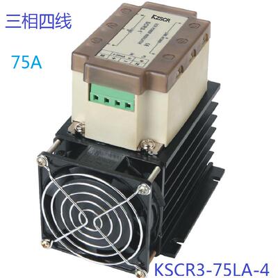 三相电力调整器 KSCR3-75LA-4 75A 60A 4-20mA 0-5V 12kw 10kw 11