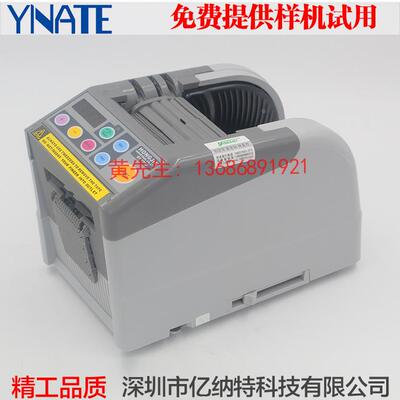 HONGJIN RT7700胶纸机 胶布自动切割机RT-7700粘性胶带剪切裁片机