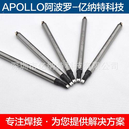 日本精工APOLLO阿波罗烙铁头DCS-40DV1 50DV1 60DV1机器人焊接头