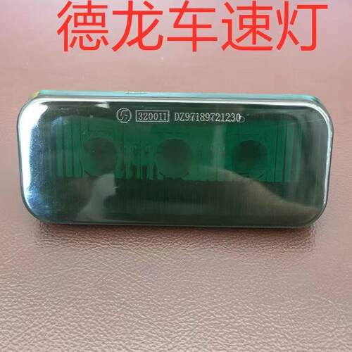 陕汽重卡德龙X3000汽车配件驾驶室遮阳板边灯外顶灯车速灯示廓灯
