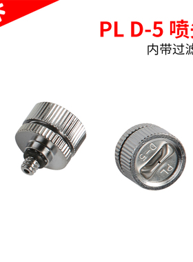 农用雾化耐磨损降温消毒喷嘴高压微雾加湿扇形喷头喷雾器配件