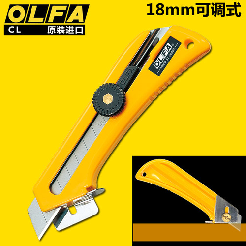 日本olfa美工刀工业用大号深度可调等宽切割开箱刀不锈钢裁纸刀架