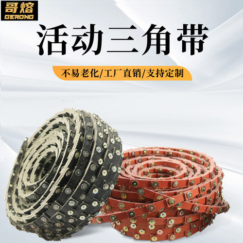 万能活络带鱼鳞带 可调节活动三角皮带 PU传动带AB型 哥熔品牌黑