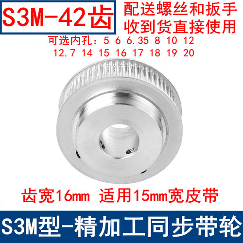 S3M42齿同步带轮齿宽16带凸台BF内径5 6 8 10 12 14 15 16 17现货