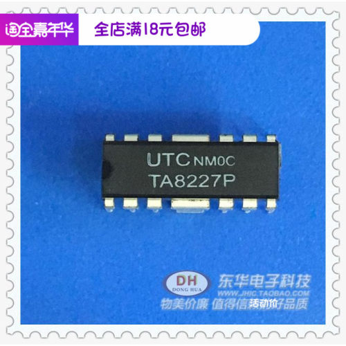 功放芯片UTC8227 DIP16低频功率放大器IC配单配套现货原装现货