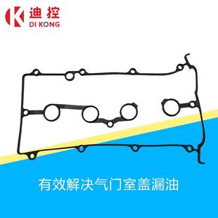 适用于比亚迪F3L3G3F0S6F6G6S7宋速锐气门室盖垫密封垫火花塞油封