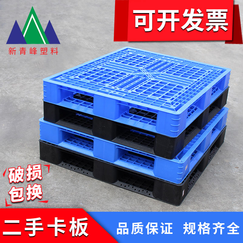 二手大塑料叉车物流仓库货物托盘塑胶仓库储卡板网格栈板地台板垫