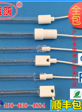 吹瓶机灯管红外线灯管PET塑料吹瓶机电热管加热管220V工厂包邮