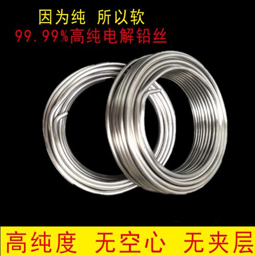 3/3.5/4.0/4.5/5.0/2/1.2/6.0/7.0mm8号纯软保险铅丝铅条电解铅线