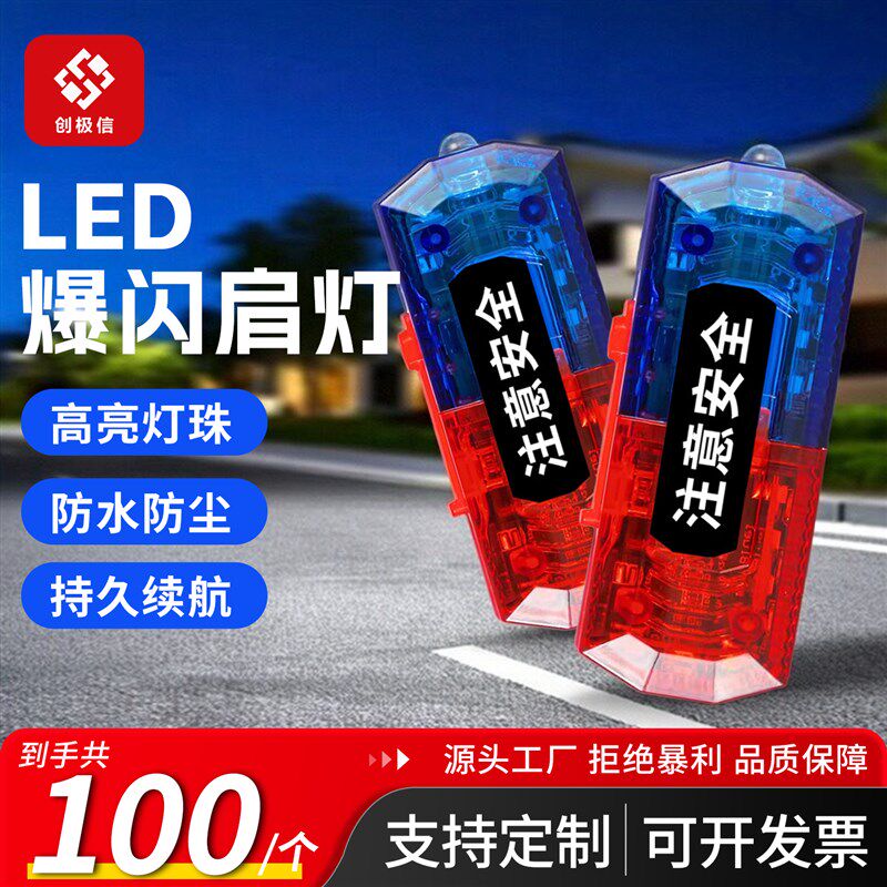 100个装警示肩夹安全车尾灯自行车充电保安红蓝LED肩灯闪光信号灯