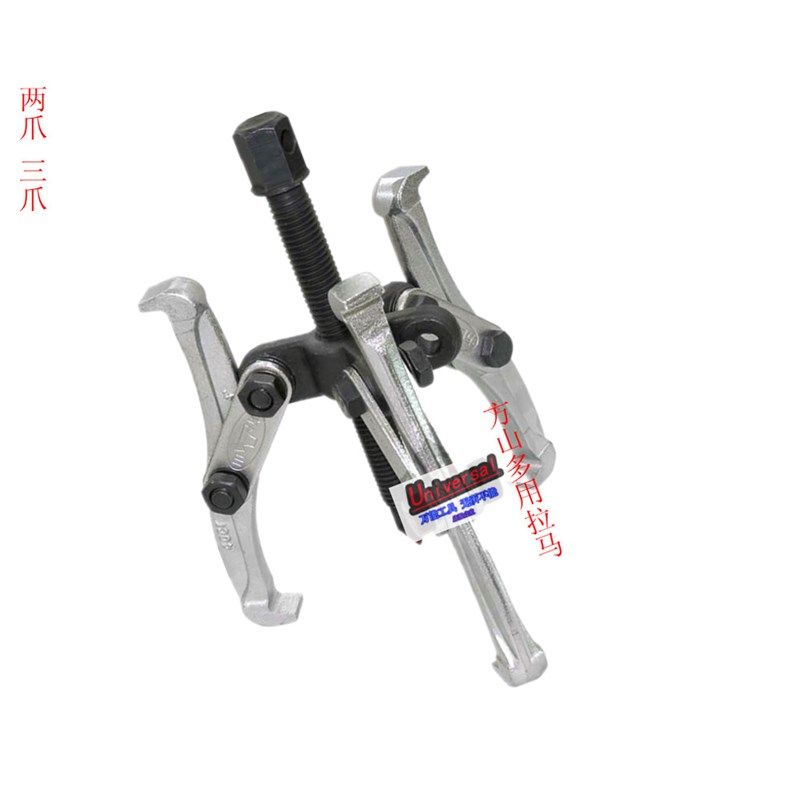 方山铬钒钢多用顶拔器 拉马 两爪/二爪/三爪多用拉玛码液压拔轮器