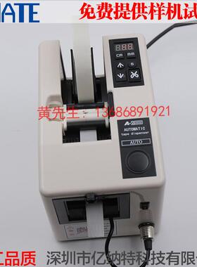 YINATE原装胶带切割机A2000无滚轮自适应胶纸机RT-5000胶布分切机