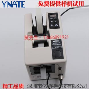 YINATE原装 5000胶布分切机 胶带切割机A2000无滚轮自适应胶纸机RT