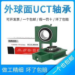 带座轴承 T型滑块座 外球面轴承UCT207 T208 T209 T210 T211 T212